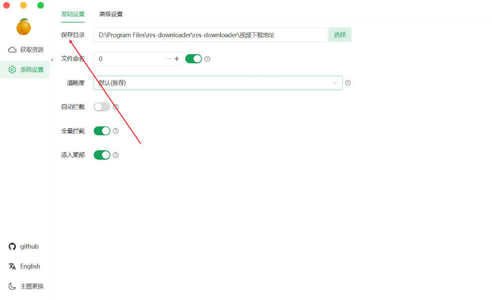 多平台视频下载工具 V3.11 图片