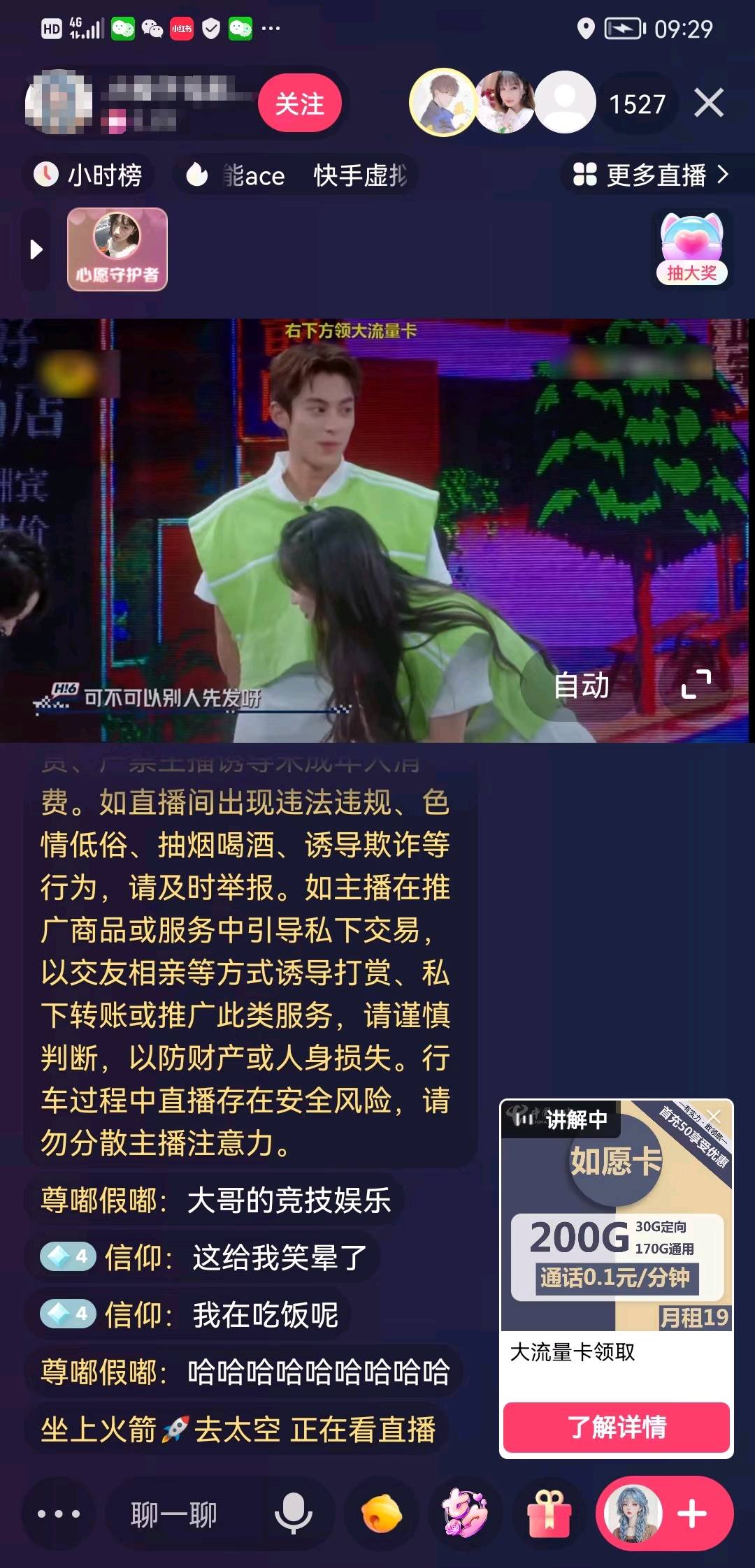 0成本复刻抖音百万影视直播间来了!不出版权等任何违规!这个技术外面卖1980! 图片 0成本复刻抖音百万影视直播间来了!不出版权等任何违规!这个技术外面卖1980! 图片