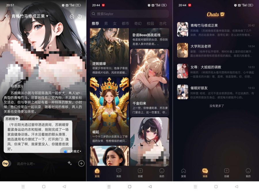 Saylo最终版2.2.8你的私人女友无限制什么都可以聊 图片