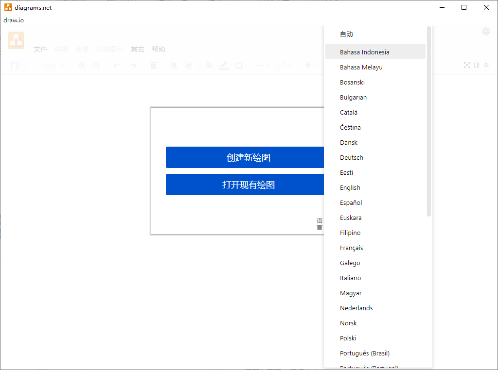 流程图制作Drawio v24.6.4 图片 流程图制作Drawio v24.6.4 图片