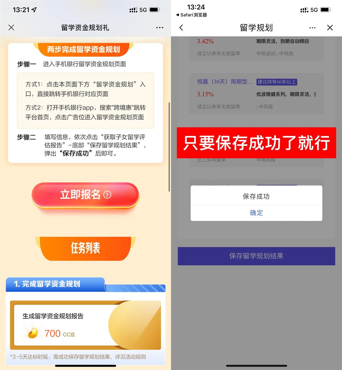 建行简单生成报告领700CC豆 图片 建行简单生成报告领700CC豆 图片
