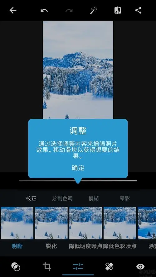 安卓Photoshop Express v14.8.143 图片 安卓Photoshop Express v14.8.143 图片