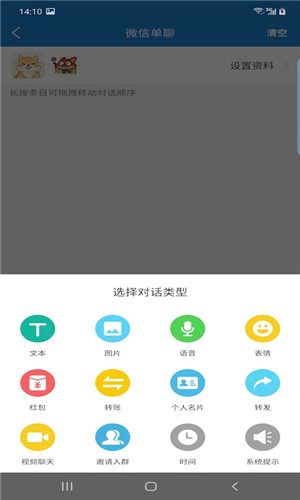 非常魔盒破解版 一键生成微信聊天记录 图片 非常魔盒破解版 一键生成微信聊天记录 图片