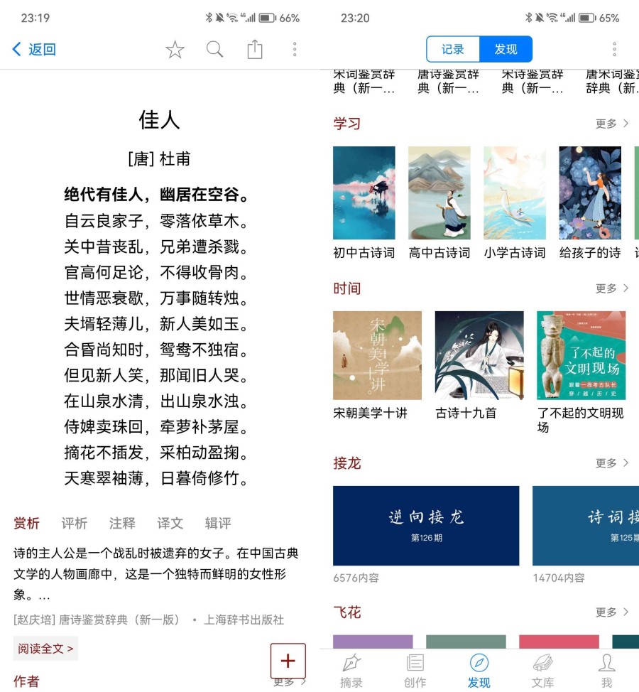 西窗烛_6.10.2解锁高级会员版本 图片 西窗烛_6.10.2解锁高级会员版本 图片