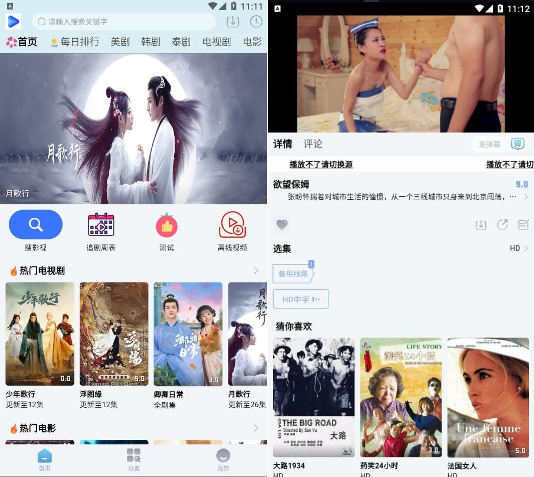 剧白白v3.4.0多影视源去广告版 图片
