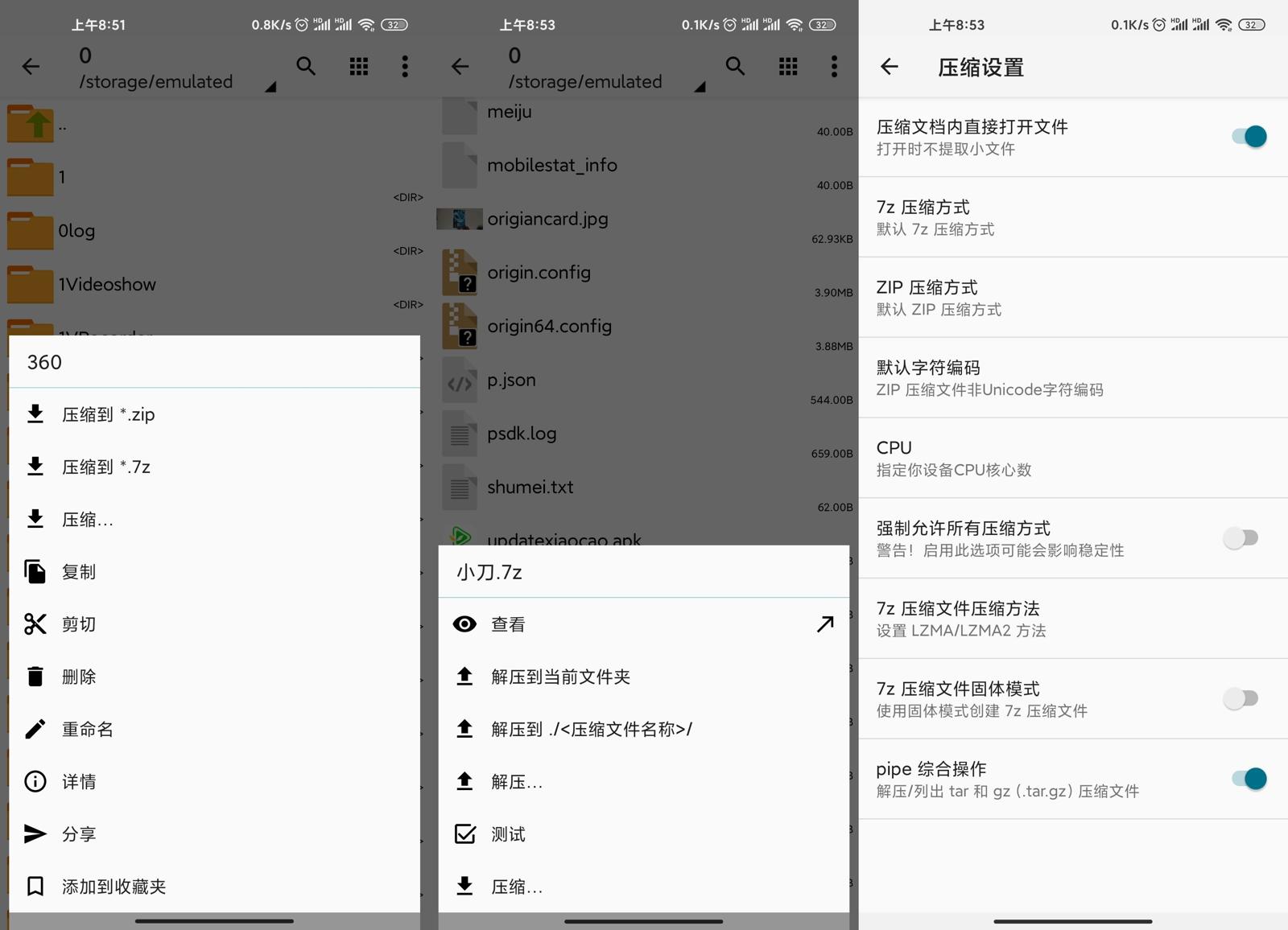 压缩神器ZArchiver Pro v1.0.5 图片