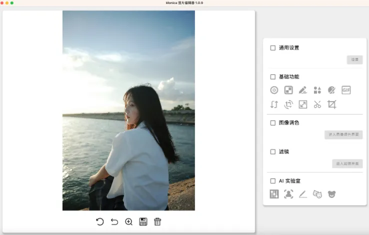 Monica(开源跨平台图像编辑软件) 图片 Monica(开源跨平台图像编辑软件) 图片