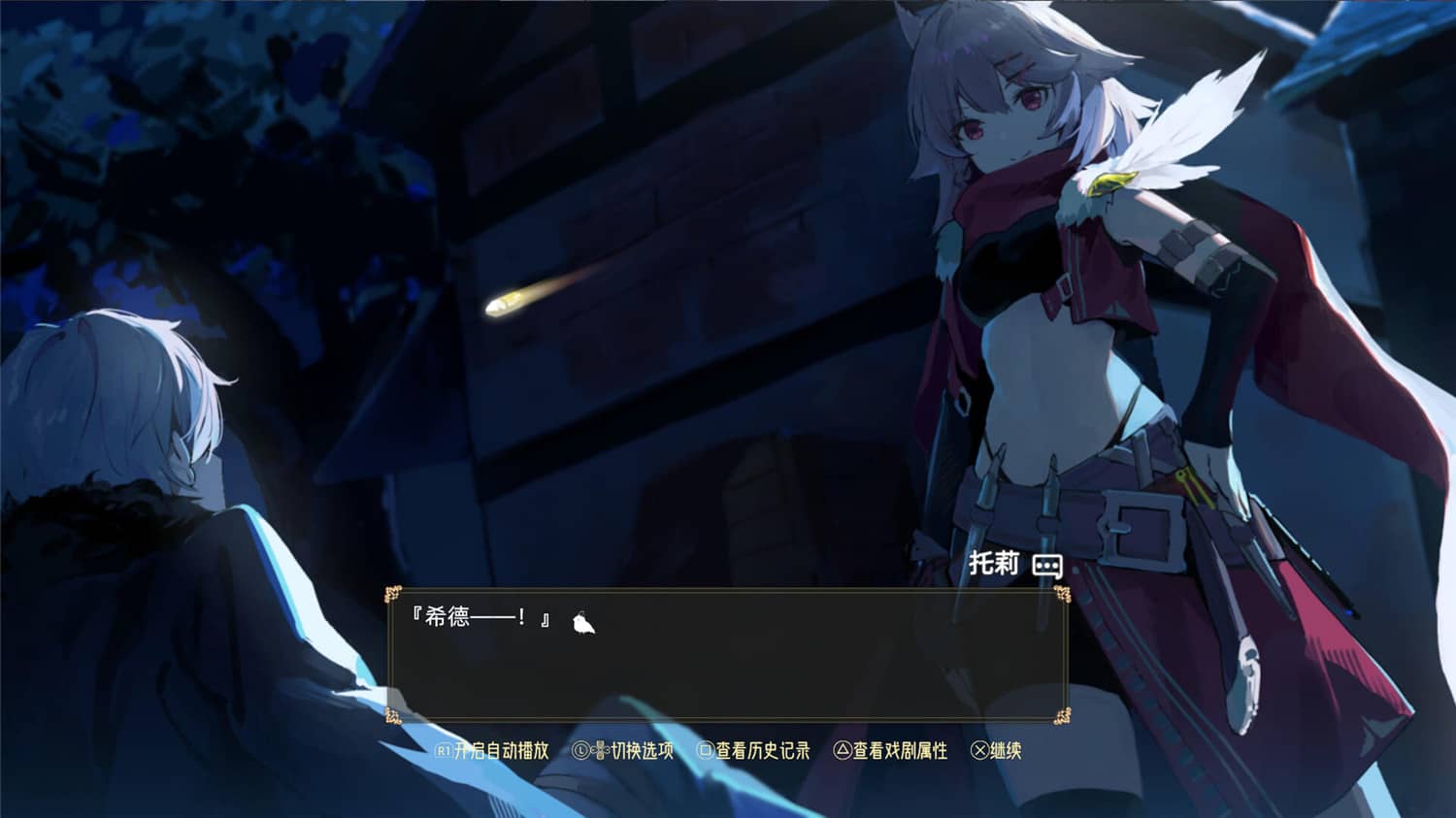 《时灵：星辰愚者》Build.10545371中文版 图片