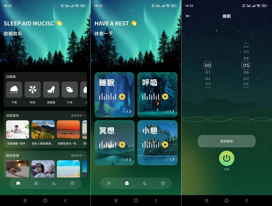 凤凰鸣潮纯净版1.1睡眠软件 图片 凤凰鸣潮纯净版1.1睡眠软件 图片