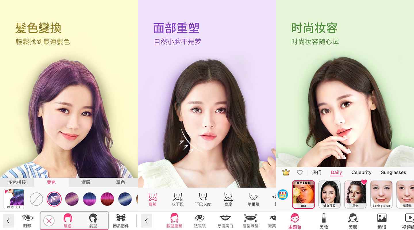 安卓玩美彩妆YouCam Makeup v6.40.0高级版 图片