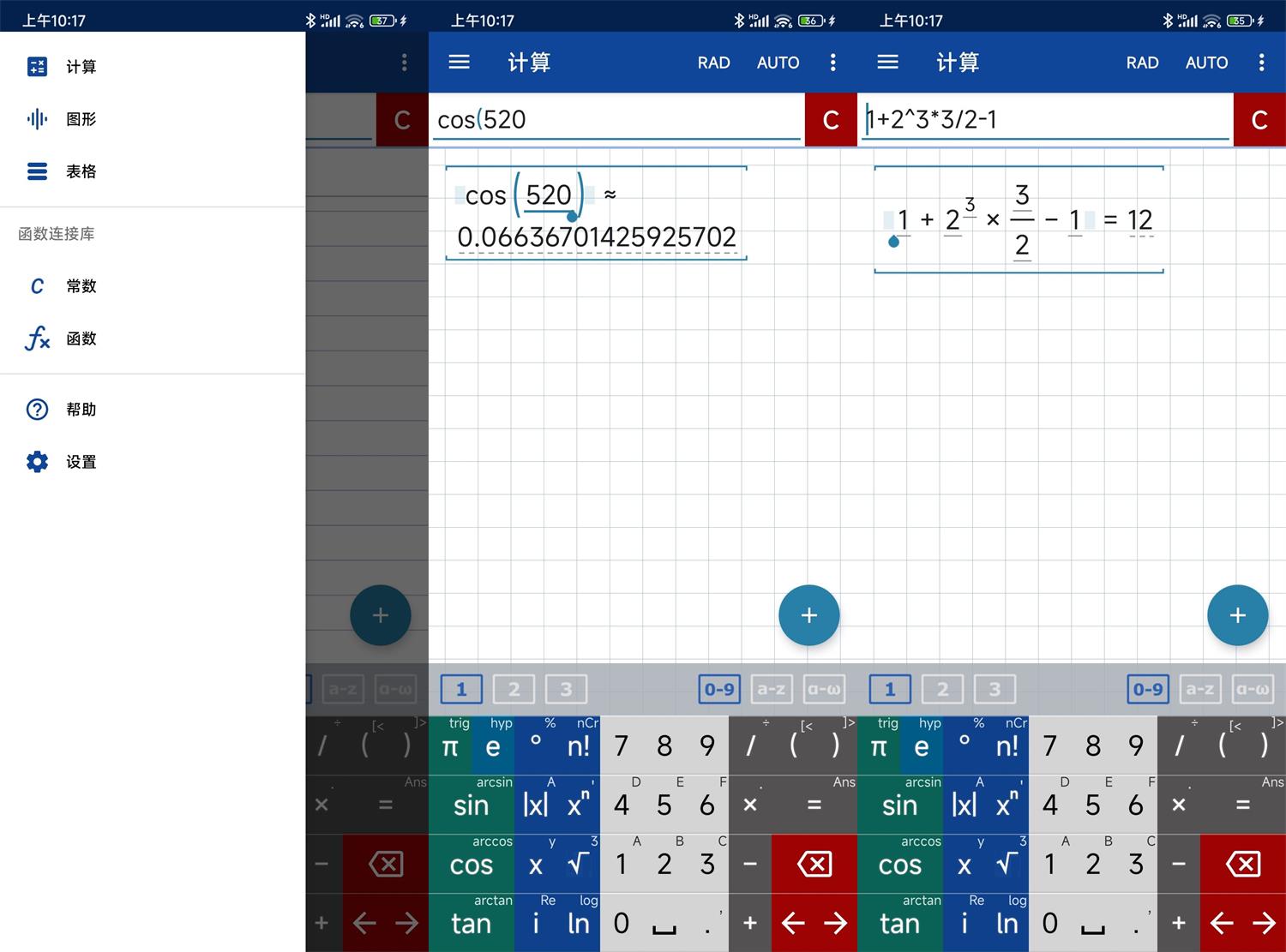 安卓Mathlab计算器v2023.04.164 图片