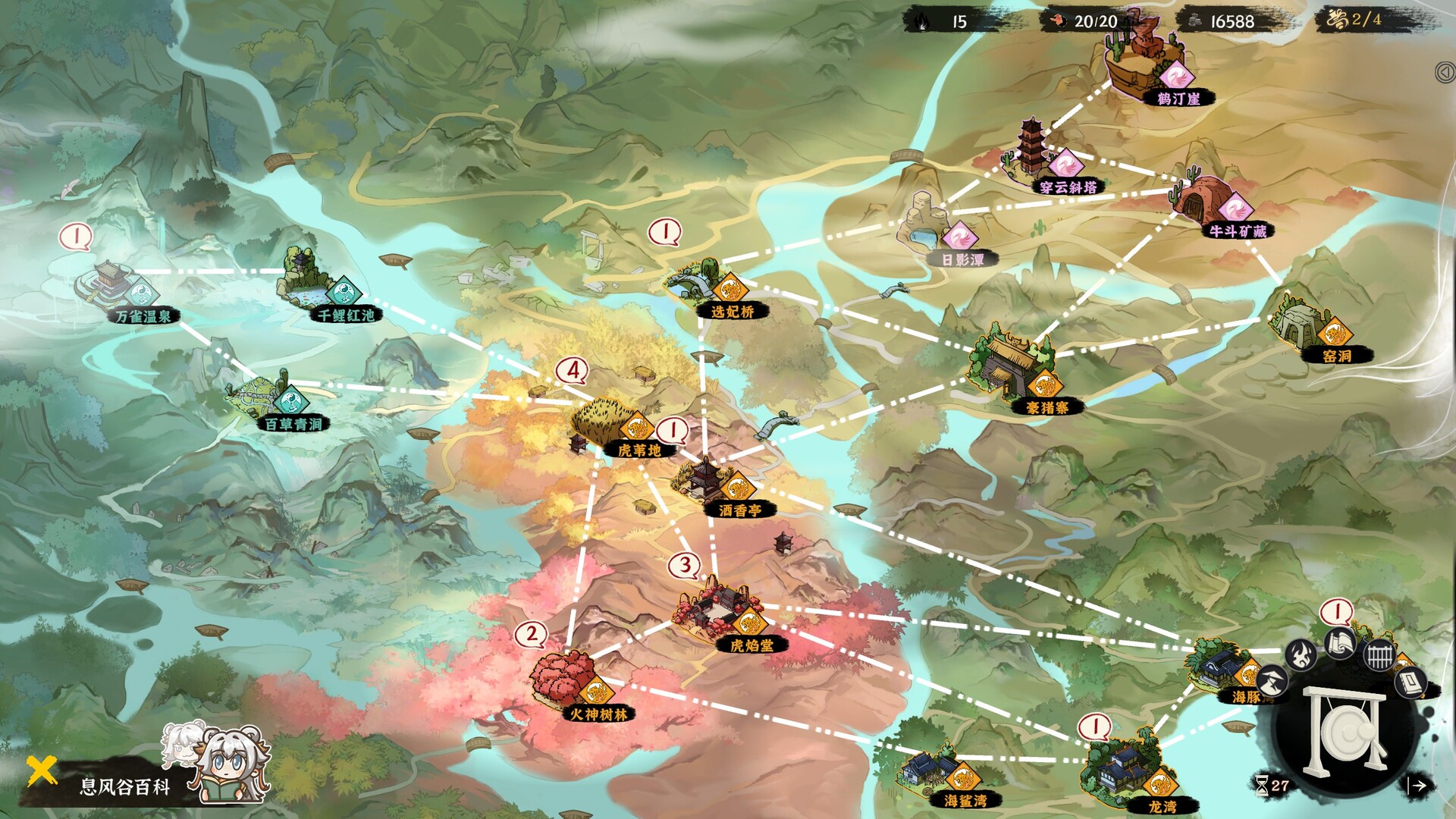 《息风谷战略》中文版 图片