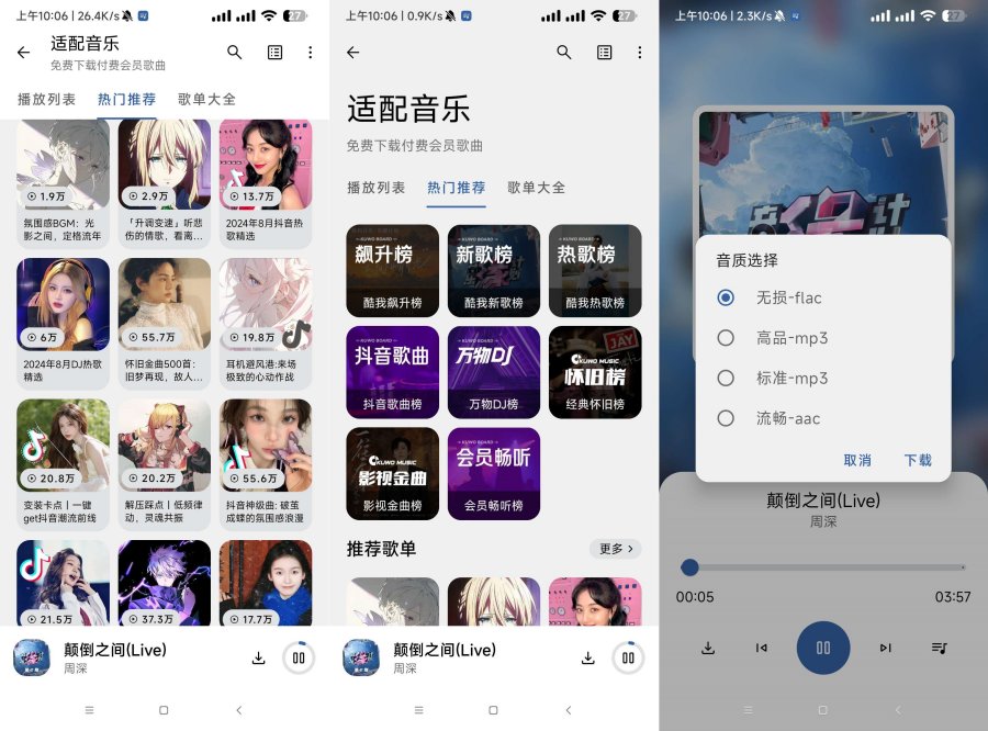 适配音乐最新4.0.0支持无损下载 音乐资源全 图片 适配音乐最新4.0.0支持无损下载 音乐资源全 图片