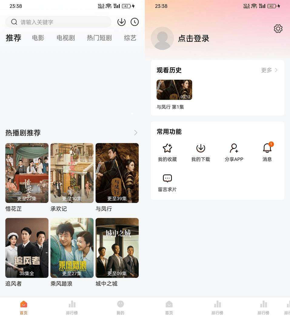 安卓小柚子影视软件APP v4.5.0去广告解锁版 图片
