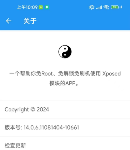 太极app(太极虚拟框架免ROOT)10.4.6正式版 图片