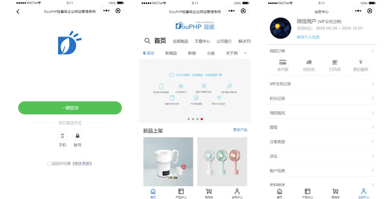 DouPHP微信小程序管理系统 图片 DouPHP微信小程序管理系统 图片