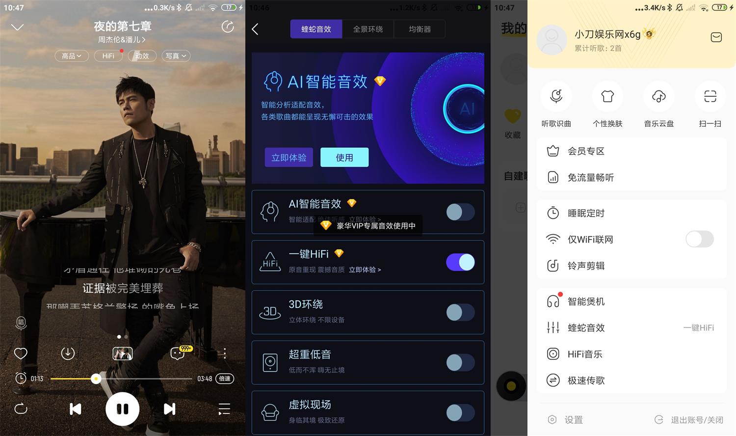 安卓酷我音乐v10.1.7.1绿化版 图片