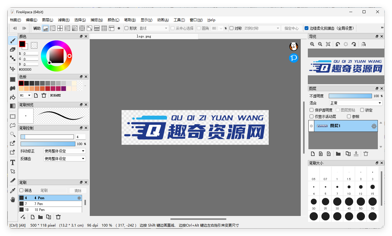 绘画工具FireAlpaca v2.14.0绿色版 图片