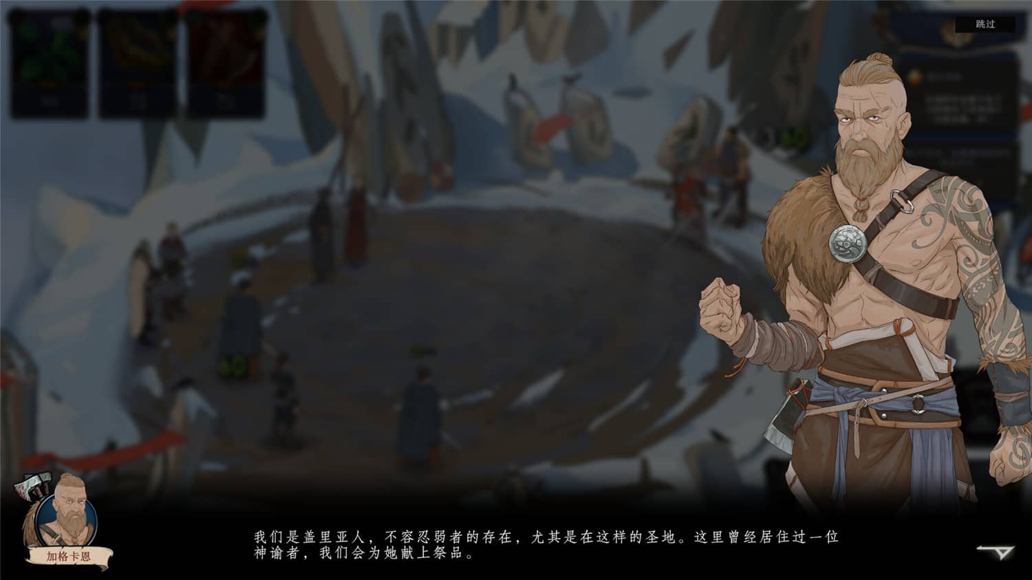 《诸神灰烬：抉择》v11089433中文版 图片