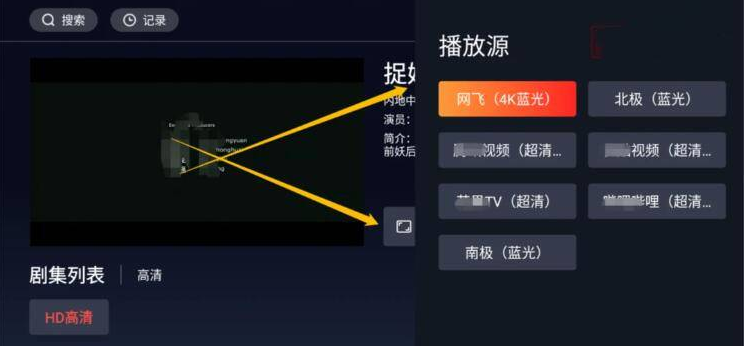 氢视频v2.1.4 TV盒子版/自带源 图片