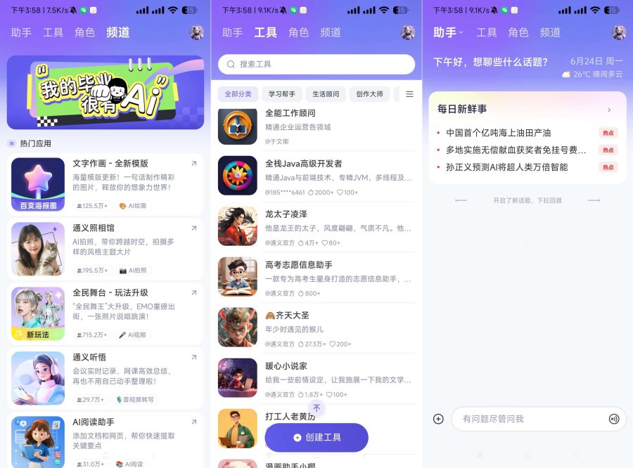 通义AI3.57支持图生视频内置满血千问 图片 通义AI3.57支持图生视频内置满血千问 图片