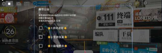 明日方舟32位辅助，无需卡密 图片