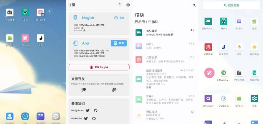 光速虚拟机v3.4.0(3688)横竖屏双版本 图片