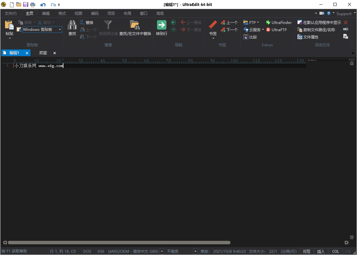 IDM UltraEdit v32.2.0.08绿色版 图片