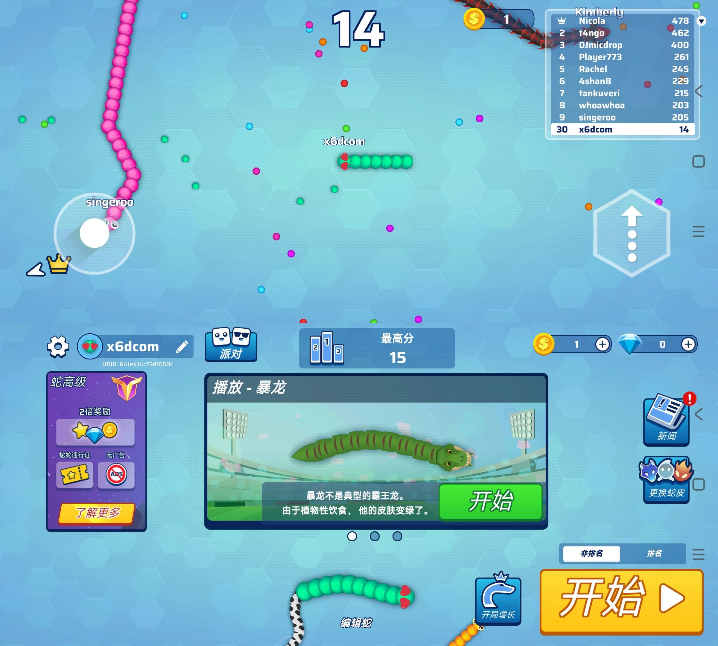 安卓Snake.io贪食蛇游戏 v2.2.97上帝视角 皮肤解锁 图片