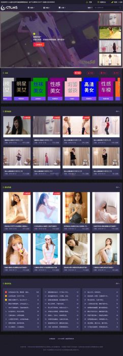 美女写真视频管理源码最新版 带云转码+会员VIP系统|支持一键采集+代理系统 图片