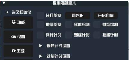 新一代王者挽心内部v2破解版 图片