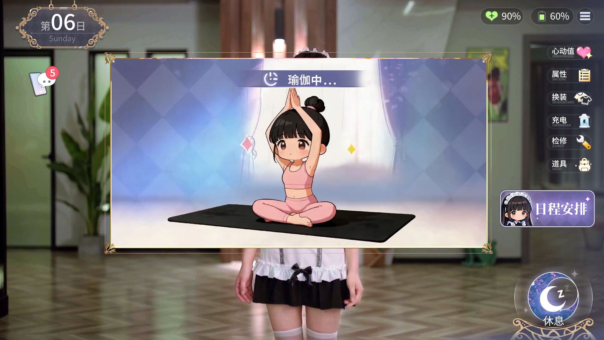 我的机器人女友/Robot Girlfriend模拟经营 图片