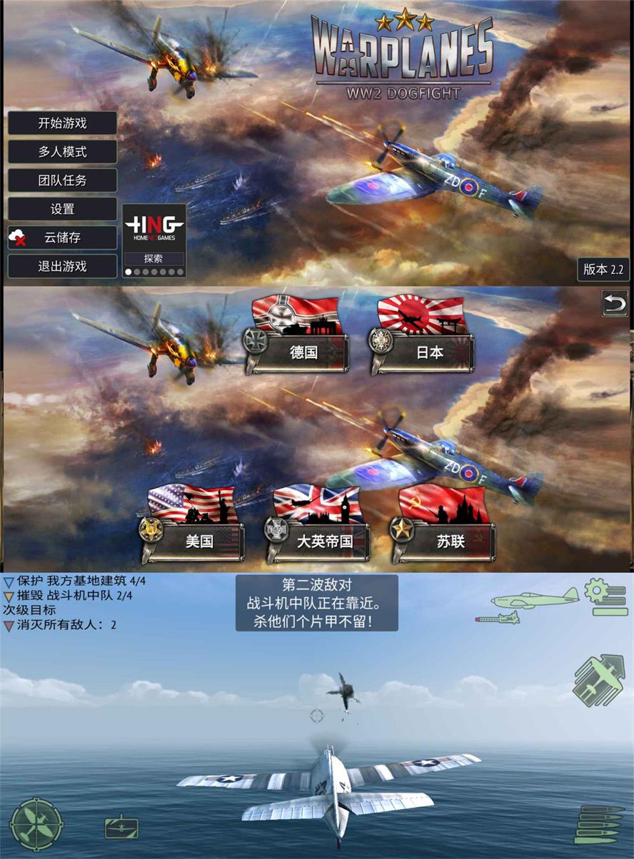 空战题材游戏 战斗机二战 图片