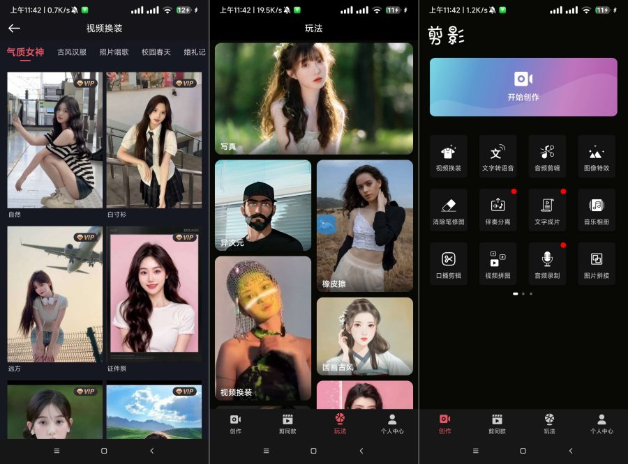 剪影永久解锁版9.99一键文字成片视频剪辑神器 图片