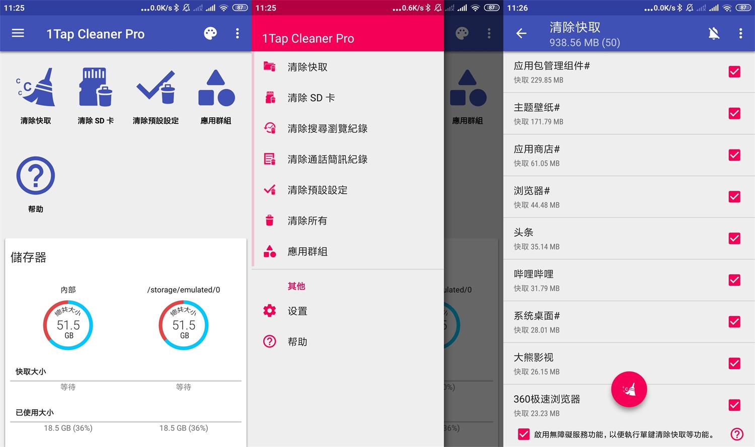 安卓1TapCleanerPro v4.32专业版 图片