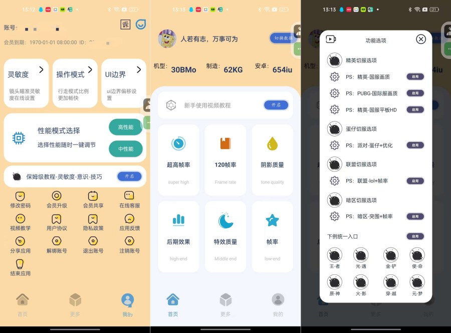 祯率猫40.48游戏视频帧率修改神器解锁会员 图片 祯率猫40.48游戏视频帧率修改神器解锁会员 图片