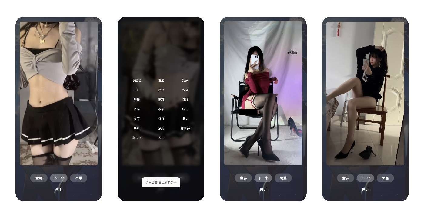 赏颜悦色 2.1.2随机小妹姐黑丝玉足~老司机必备 图片 赏颜悦色 2.1.2随机小妹姐黑丝玉足~老司机必备 图片