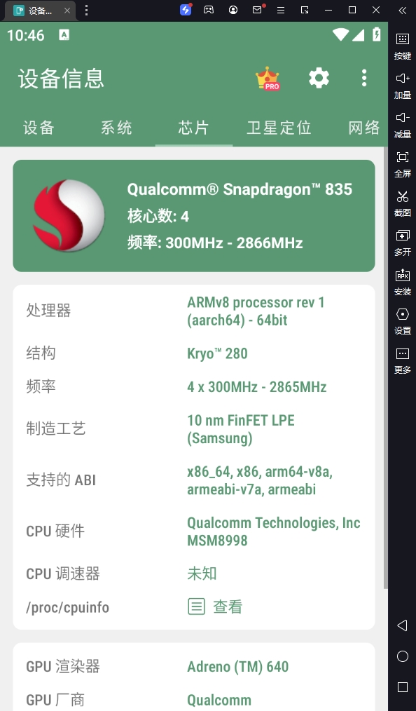 蛋仔派对模拟器改机玩法