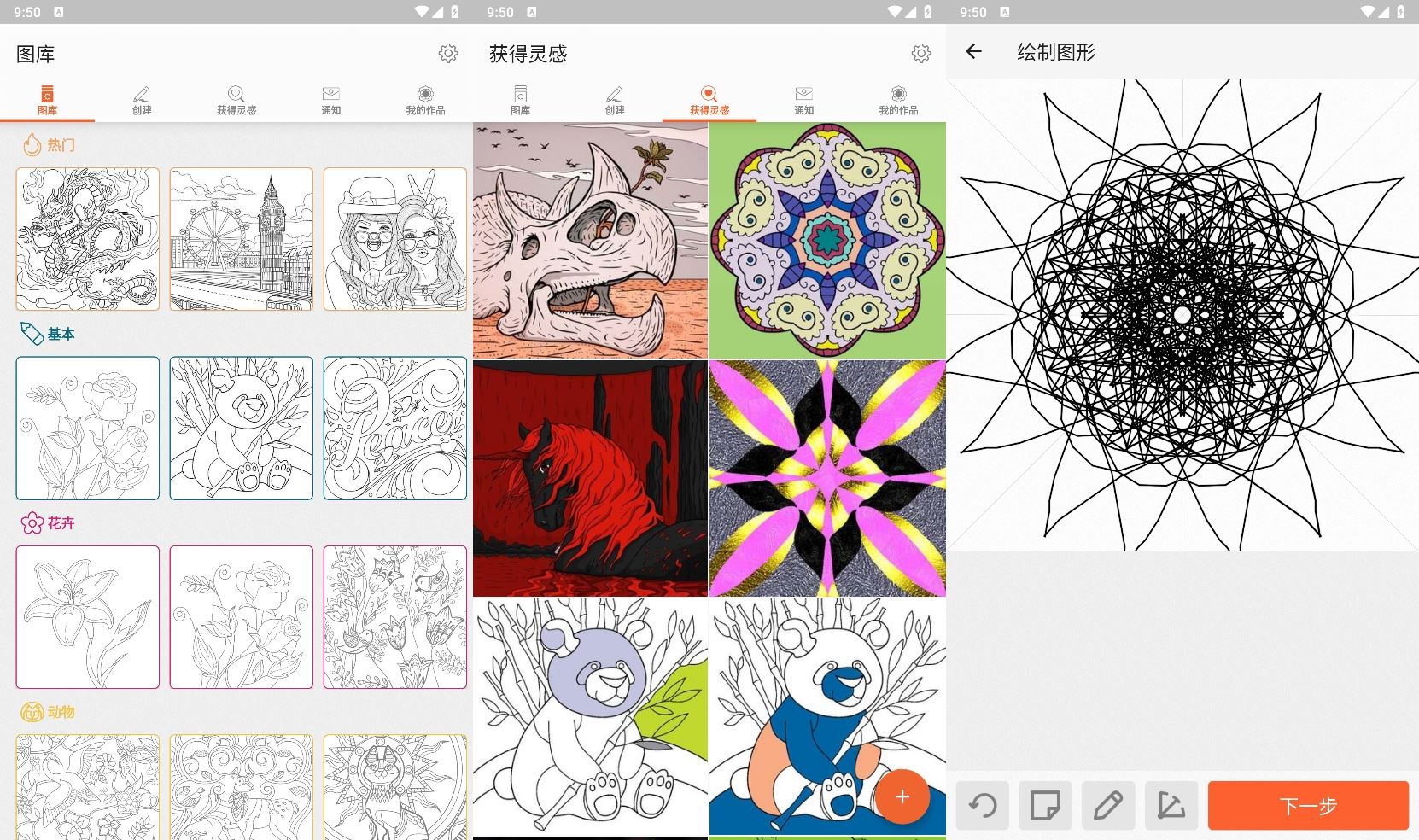 安卓Colorfy涂色游戏v3.28 图片