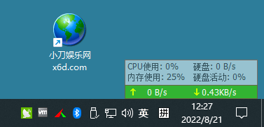 IP雷达监控软件v5.3.0绿色版 图片