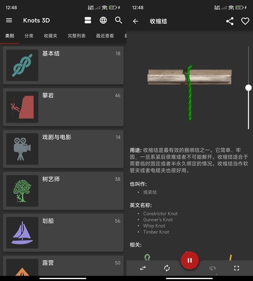 安卓3D绳结技巧 Knots 3D v10.6.0高级版 图片