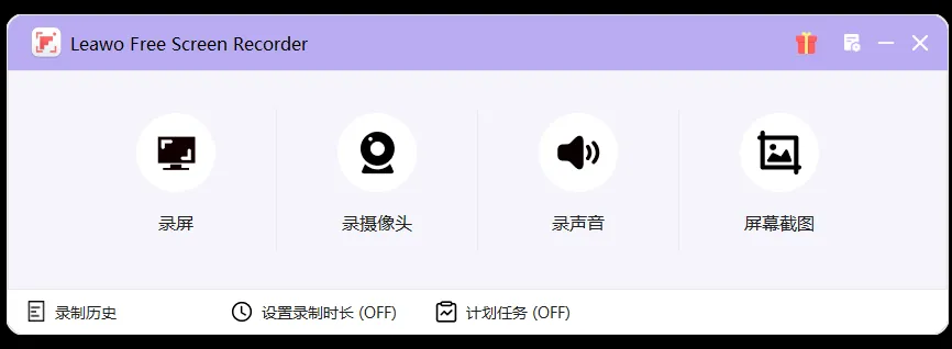 Leawo Free Screen Recorder(免费屏幕录制软件) 图片