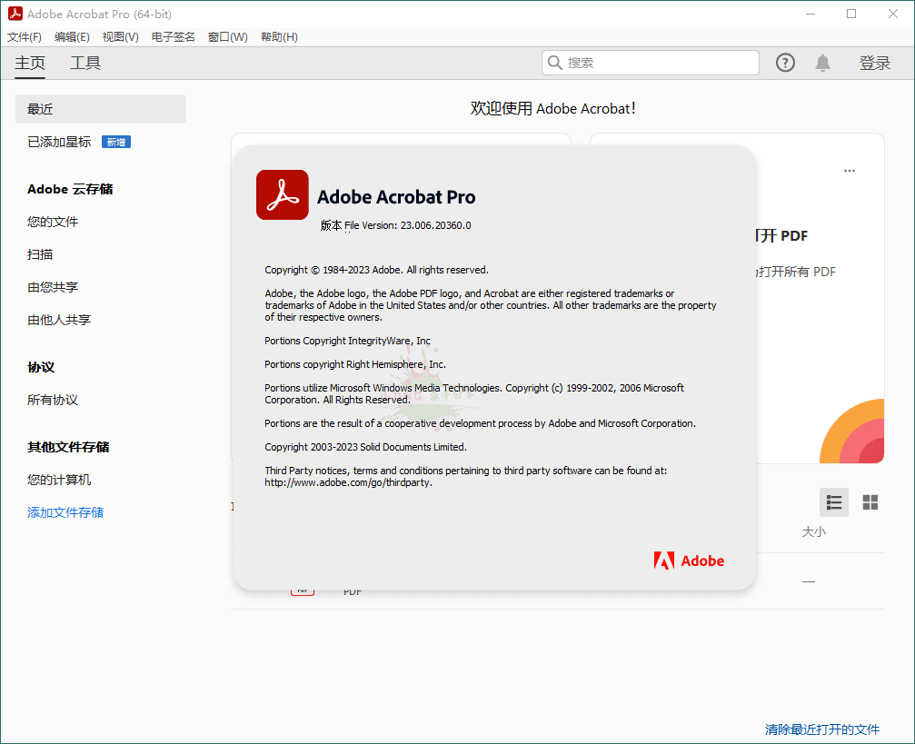 Acrobat Pro DC 2024.001.20604绿色版 图片