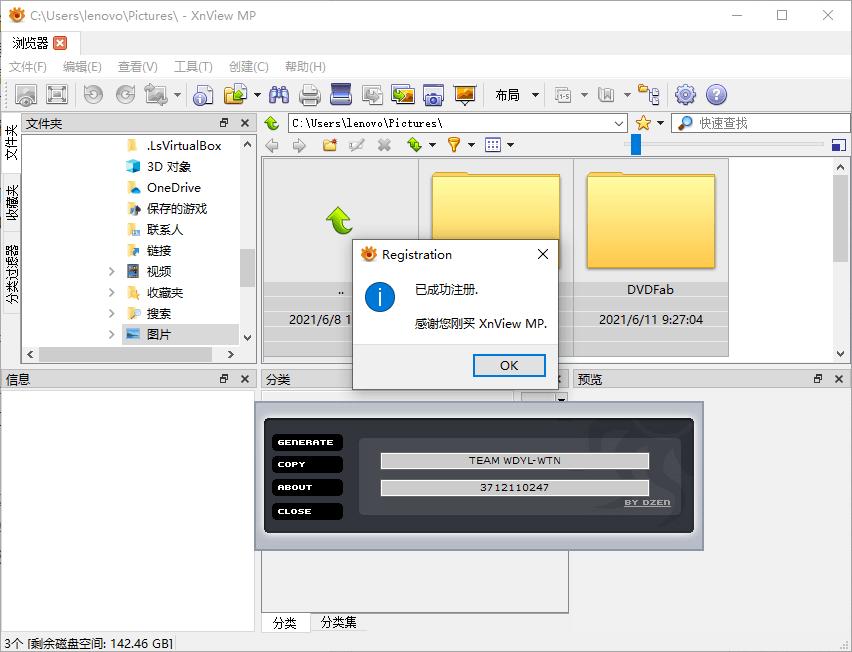 XnViewMP v1.7.0/XnView v2.51.6 图片