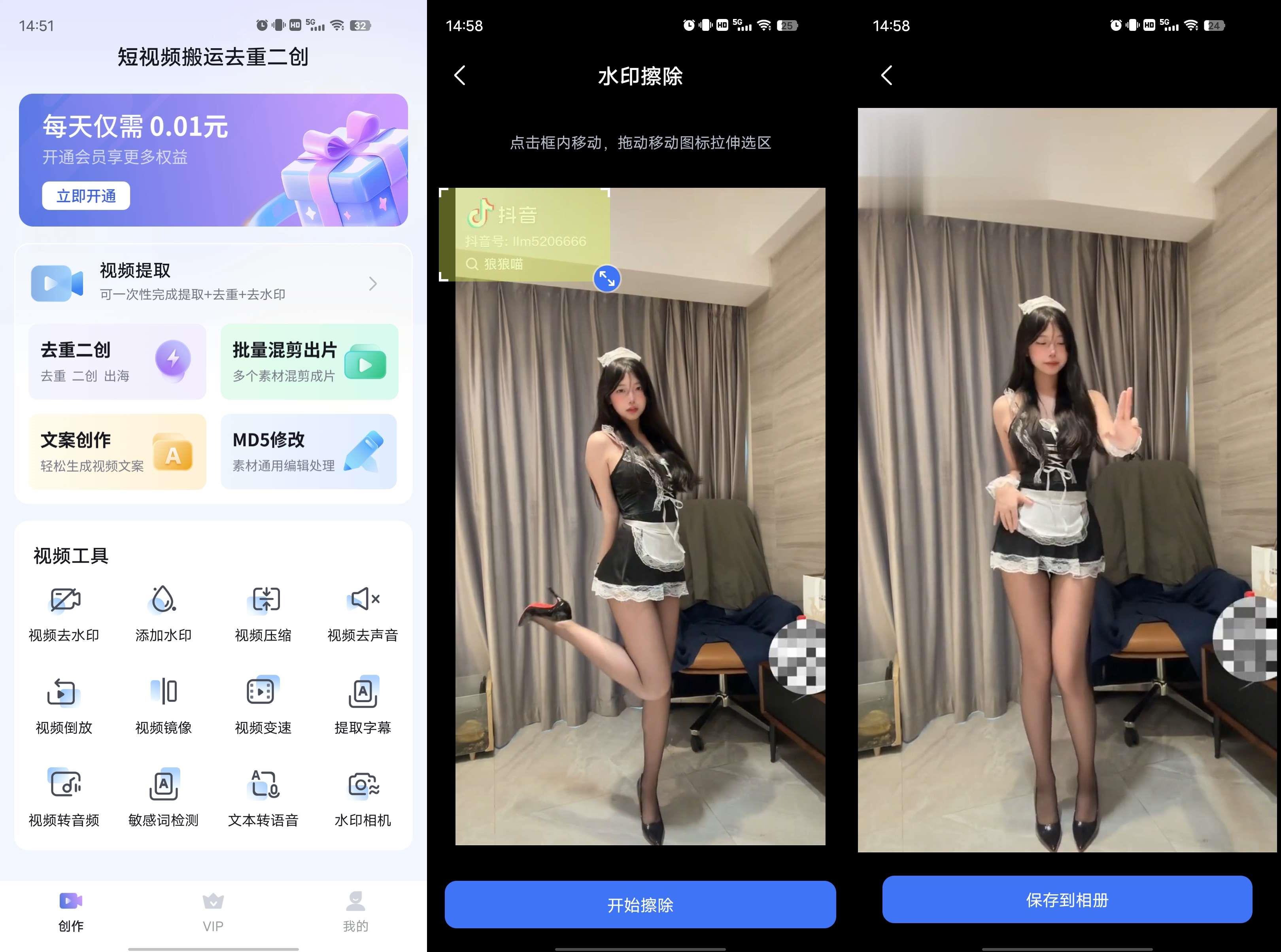 短视频搬运去重二创 图片