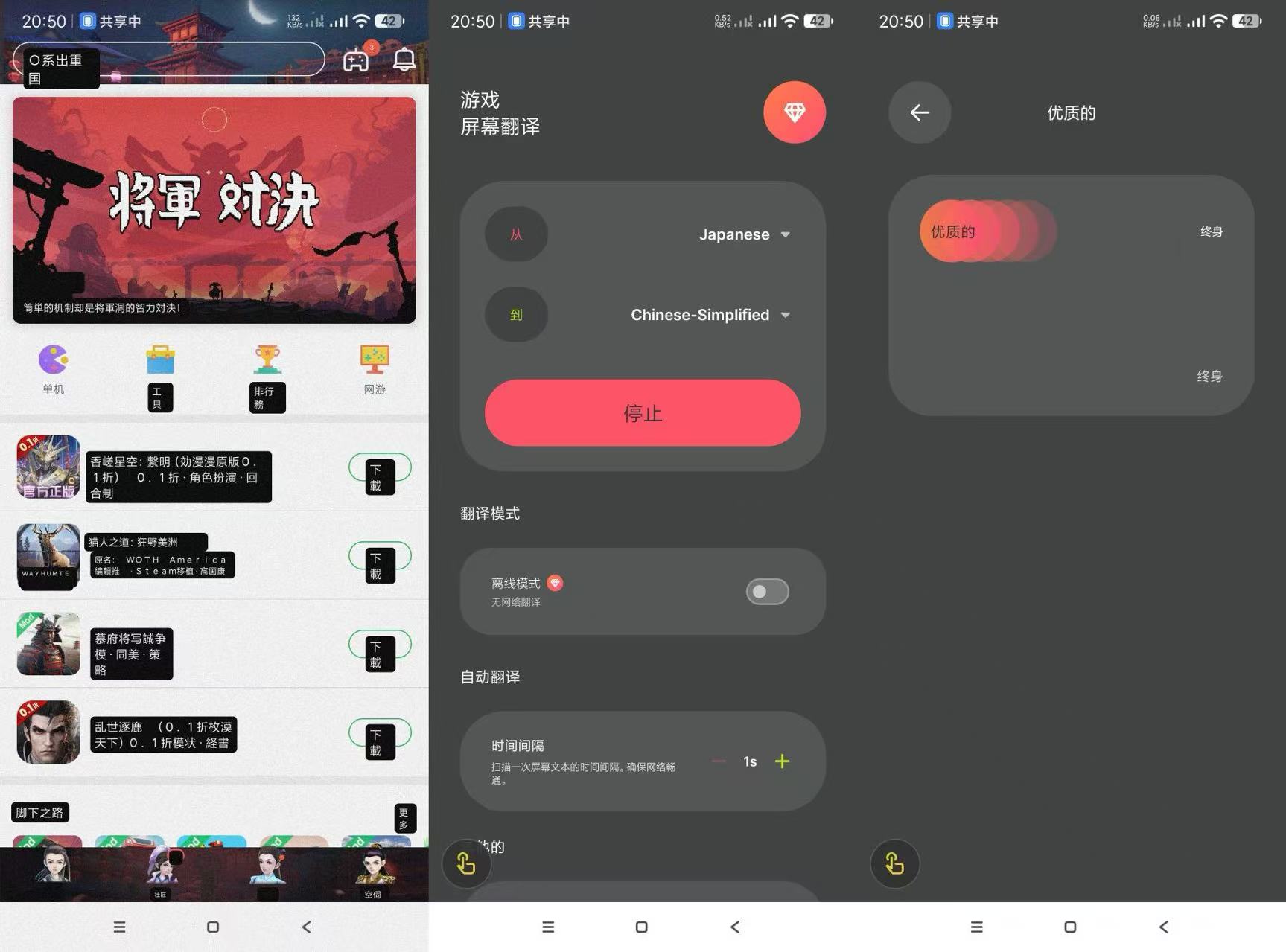 游戏屏幕实时翻译（可识别全球语言） 图片